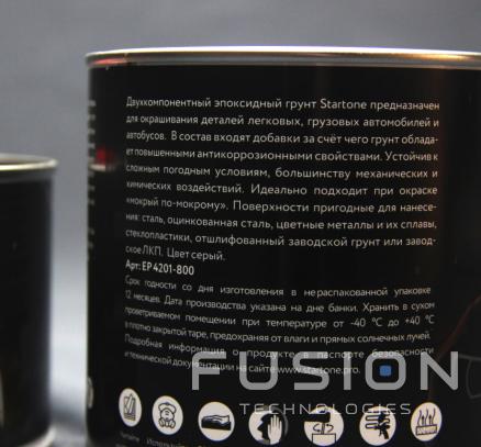 Эпоксидный грунт для химической металлизации - fusion-chrome.ru Изображение 3